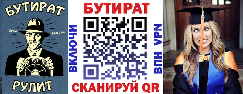 БУТИРАТ GHB  Кириши 