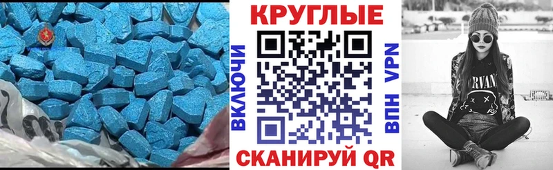 Ecstasy MDMA  Кириши 