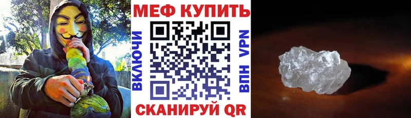 МЕФ мука  Кириши 