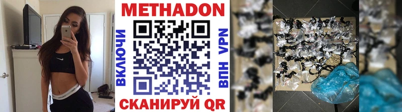 МЕТАДОН белоснежный  как найти закладки  Кириши 